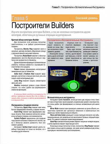 Пятая глава анонс